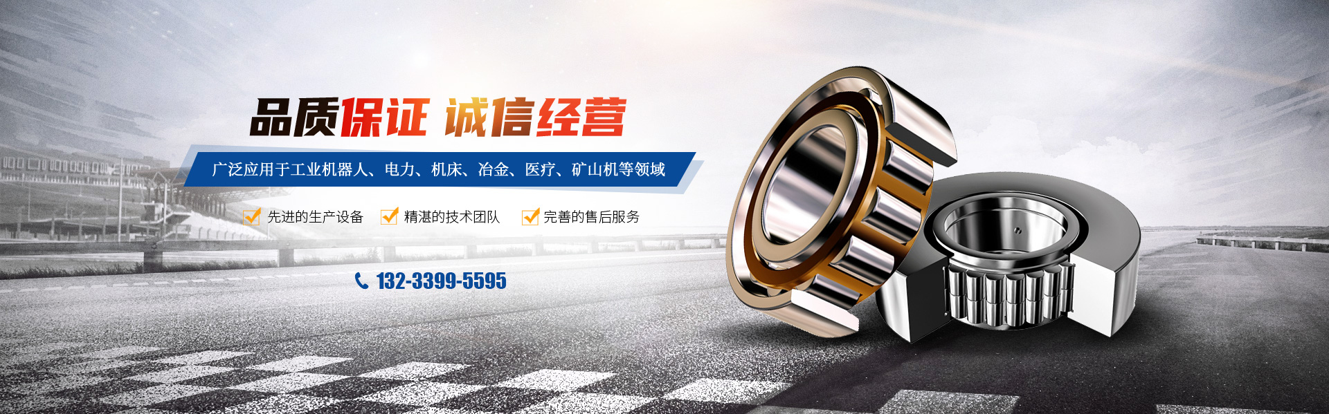 洛阳贝林工业科技有限公司