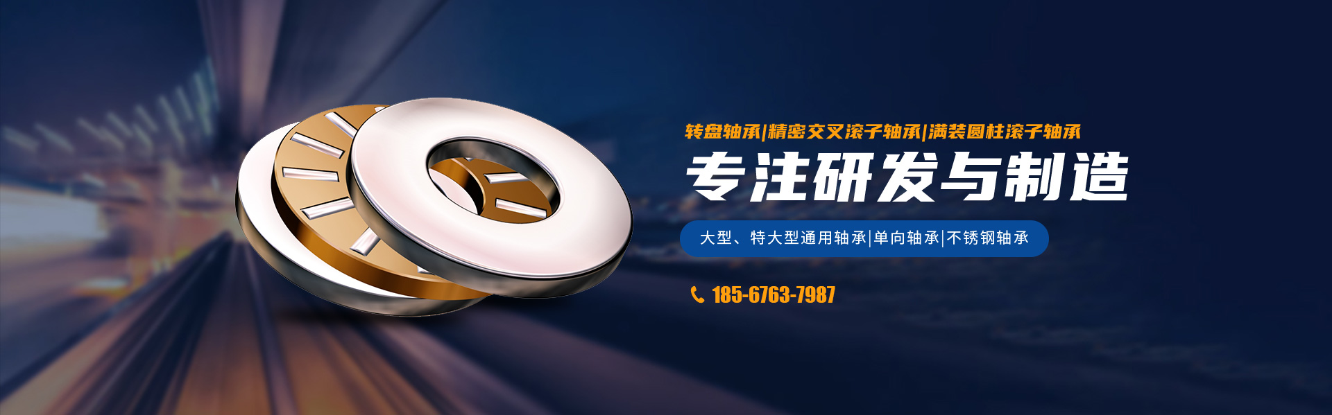 洛阳贝林工业科技有限公司